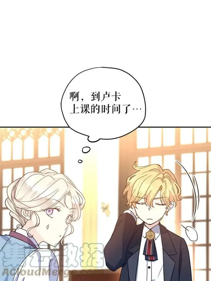 《让我们转变剧情风格》22.我会负责的图97