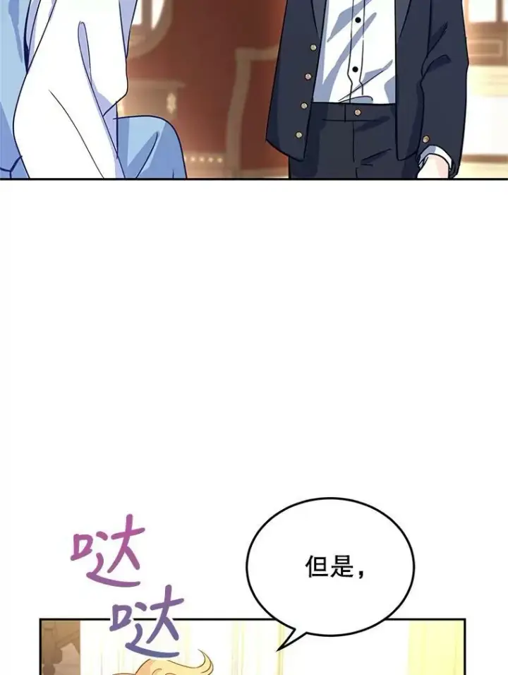 《让我们转变剧情风格》22.我会负责的图98