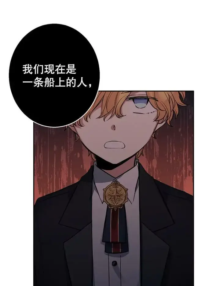 《让我们转变剧情风格》23.听到流言图9