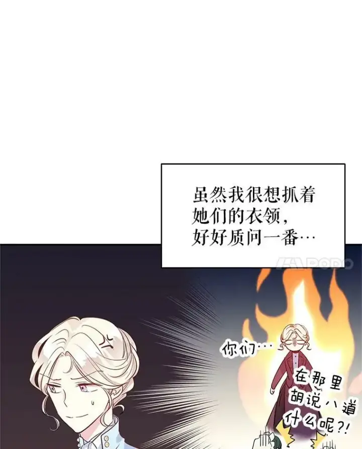 《让我们转变剧情风格》24.说不通图18