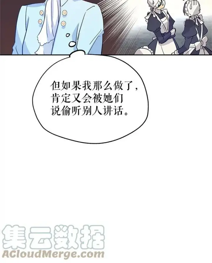 《让我们转变剧情风格》24.说不通图19