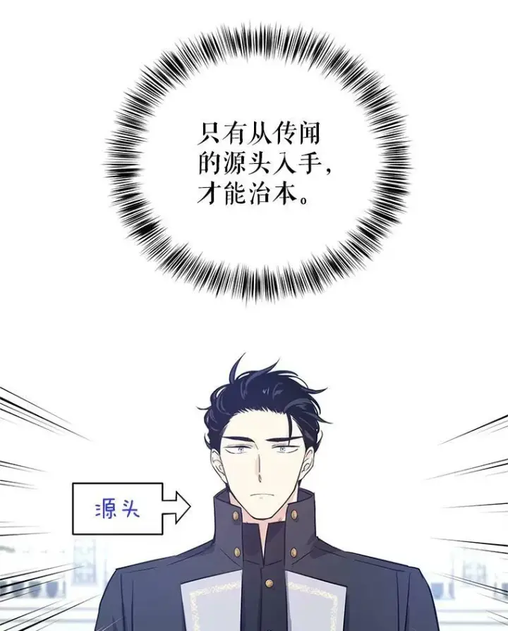 《让我们转变剧情风格》24.说不通图20