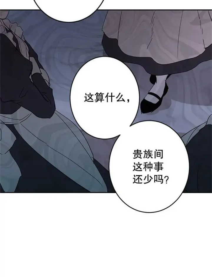 《让我们转变剧情风格》24.说不通图3