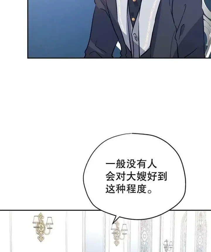 《让我们转变剧情风格》24.说不通图30