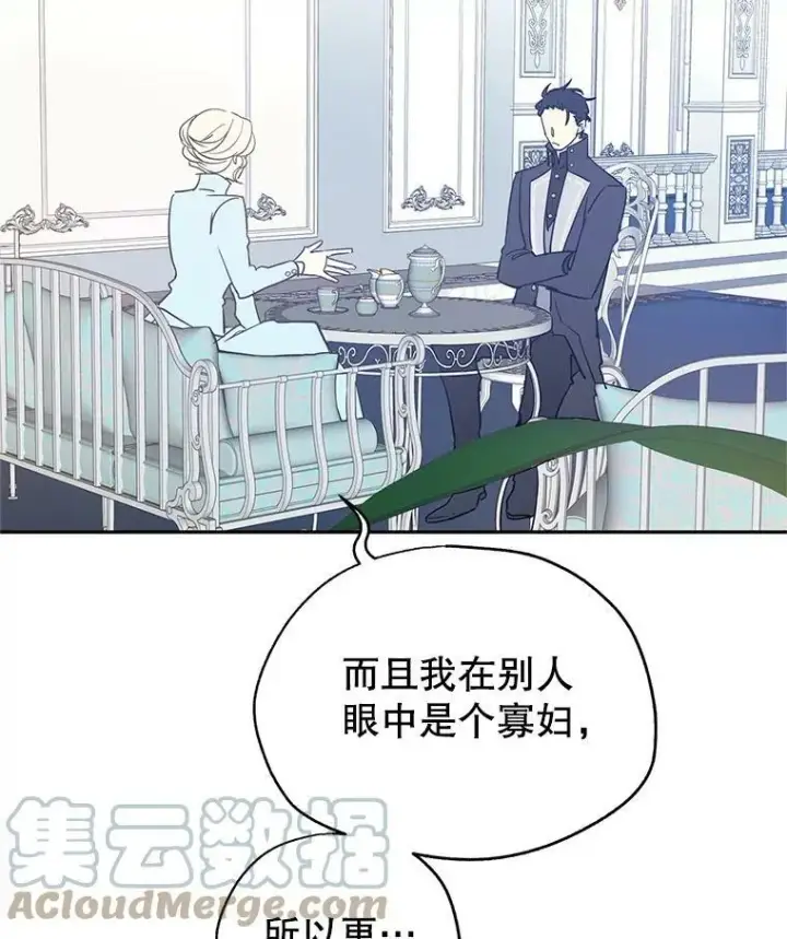 《让我们转变剧情风格》24.说不通图31