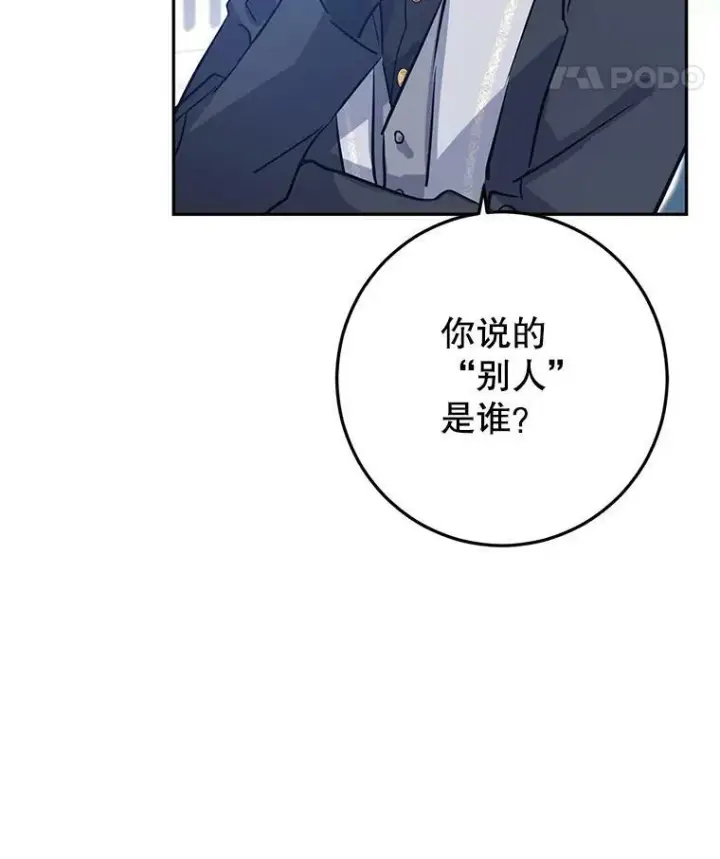 《让我们转变剧情风格》24.说不通图33