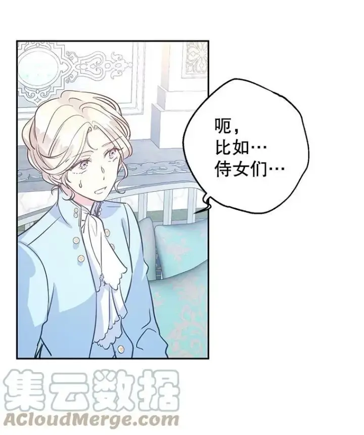 《让我们转变剧情风格》24.说不通图34