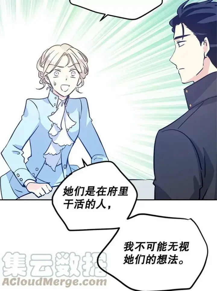 《让我们转变剧情风格》24.说不通图40