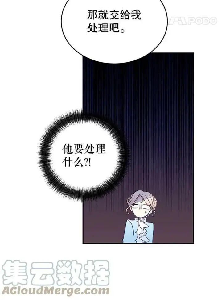 《让我们转变剧情风格》24.说不通图43