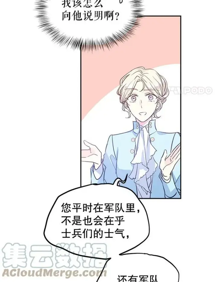 《让我们转变剧情风格》24.说不通图46