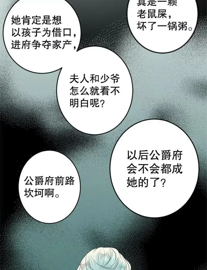 《让我们转变剧情风格》24.说不通图5