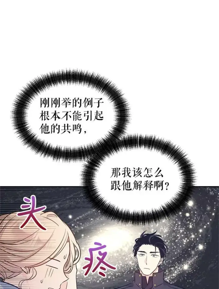 《让我们转变剧情风格》24.说不通图50