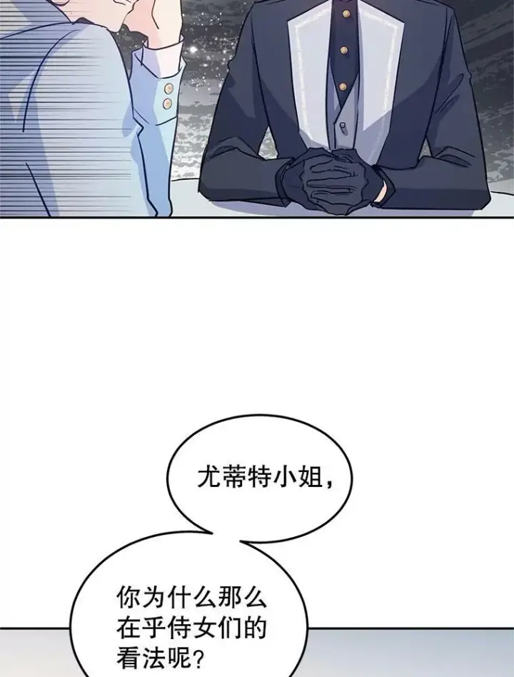 《让我们转变剧情风格》24.说不通图51