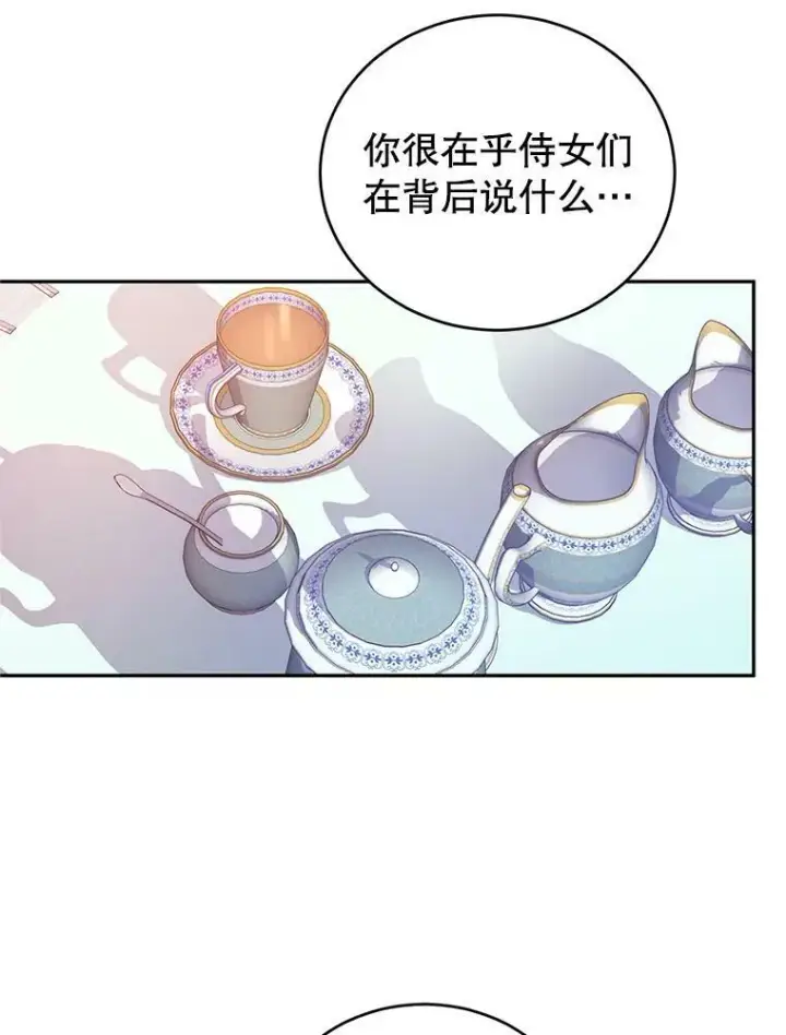 《让我们转变剧情风格》24.说不通图53
