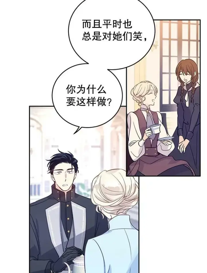 《让我们转变剧情风格》24.说不通图54