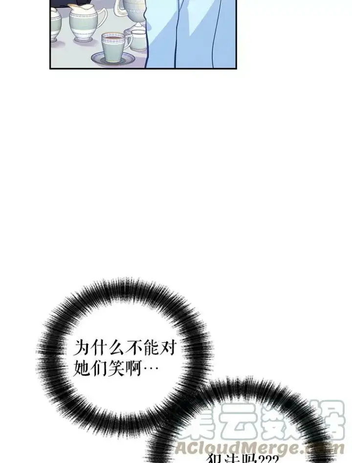 《让我们转变剧情风格》24.说不通图55