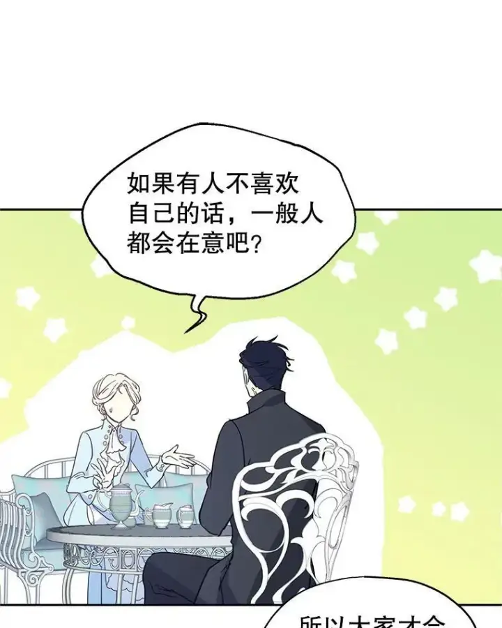 《让我们转变剧情风格》24.说不通图57