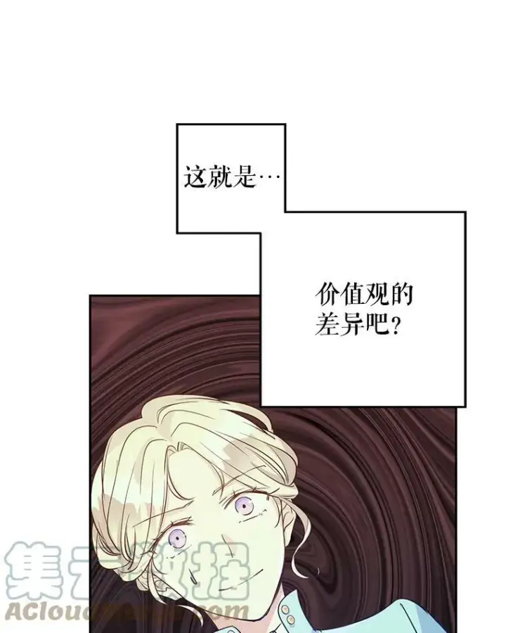 《让我们转变剧情风格》24.说不通图61