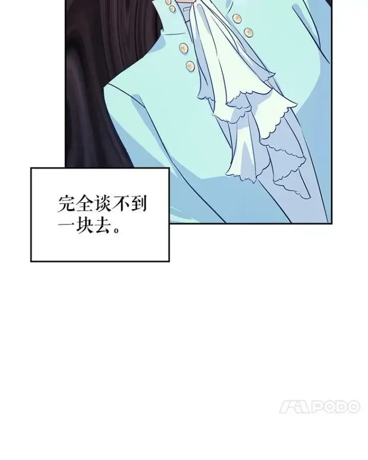 《让我们转变剧情风格》24.说不通图62