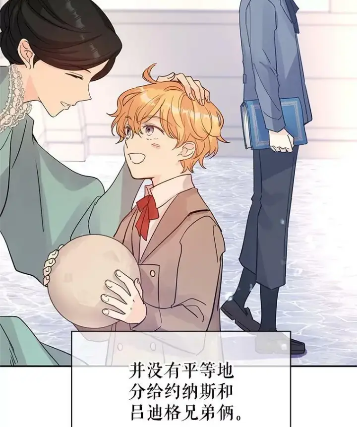 《让我们转变剧情风格》24.说不通图65