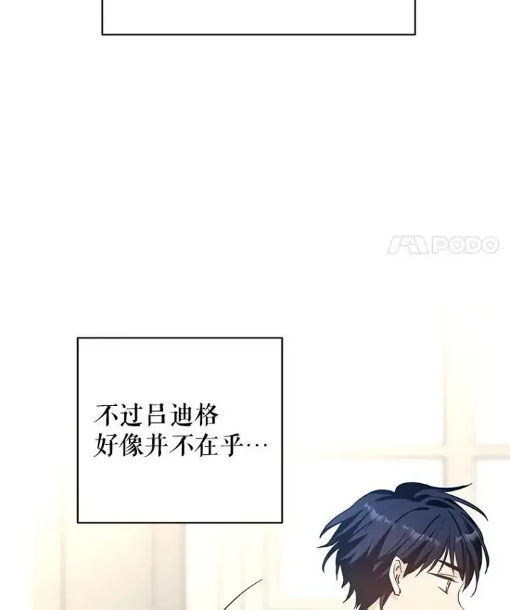 《让我们转变剧情风格》24.说不通图66