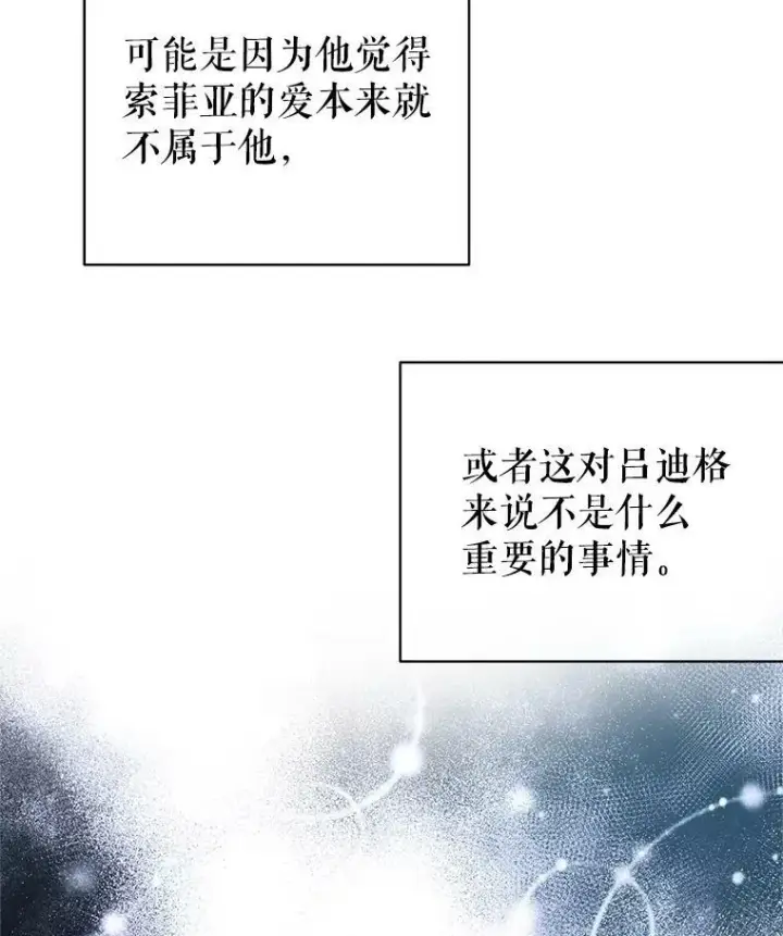 《让我们转变剧情风格》24.说不通图68