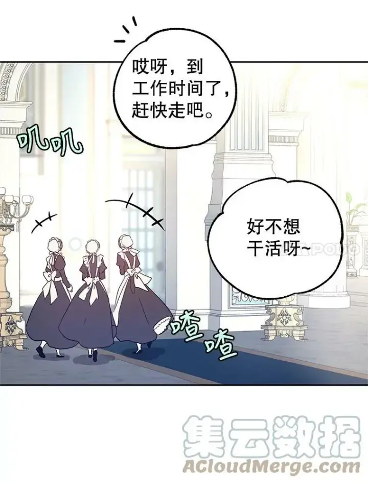 《让我们转变剧情风格》24.说不通图7