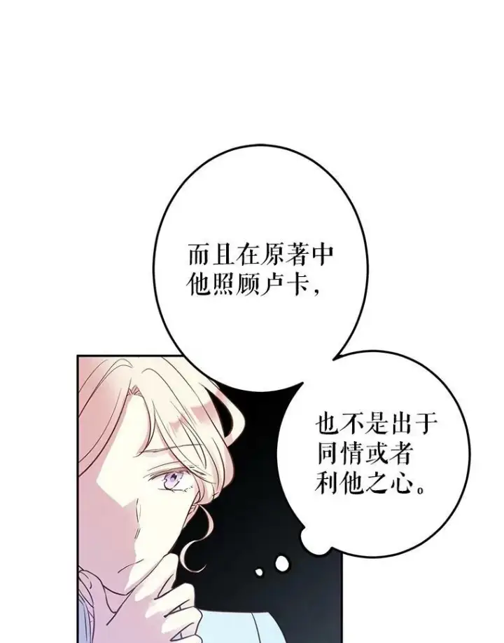 《让我们转变剧情风格》24.说不通图71