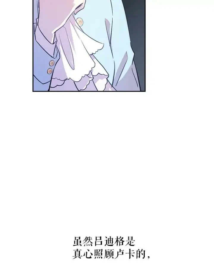 《让我们转变剧情风格》24.说不通图72