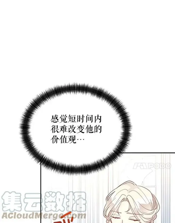 《让我们转变剧情风格》24.说不通图76