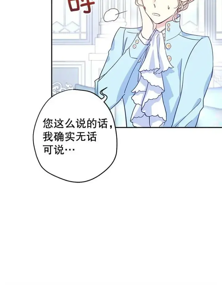 《让我们转变剧情风格》24.说不通图77