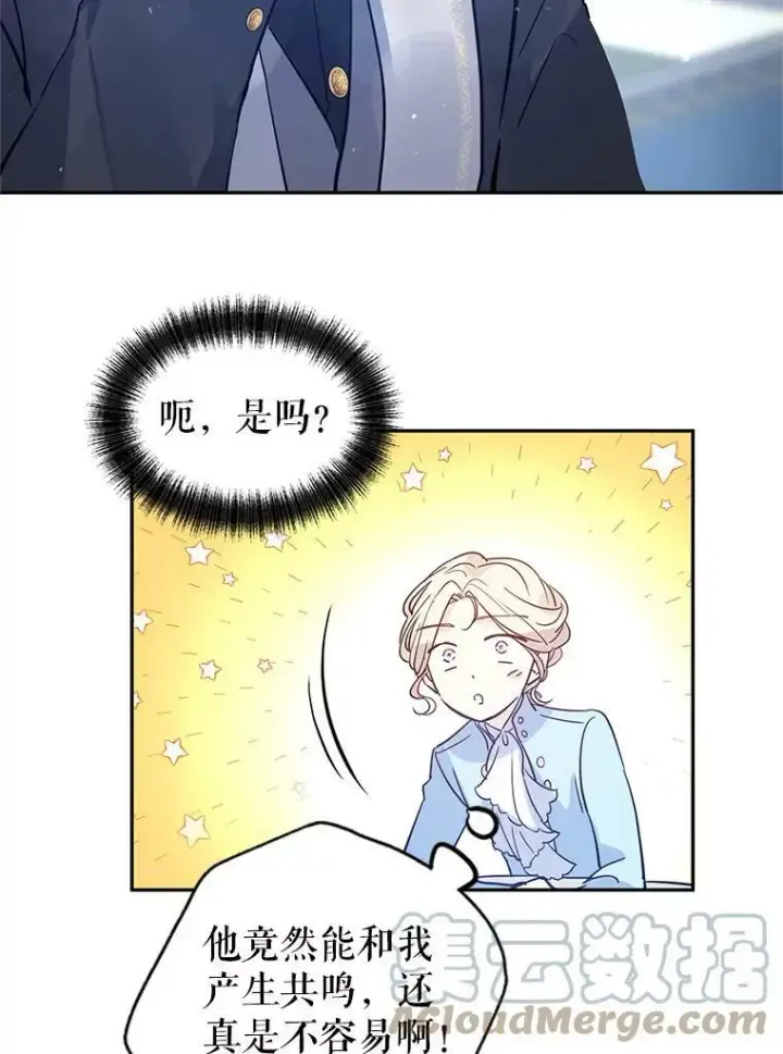 《让我们转变剧情风格》24.说不通图82