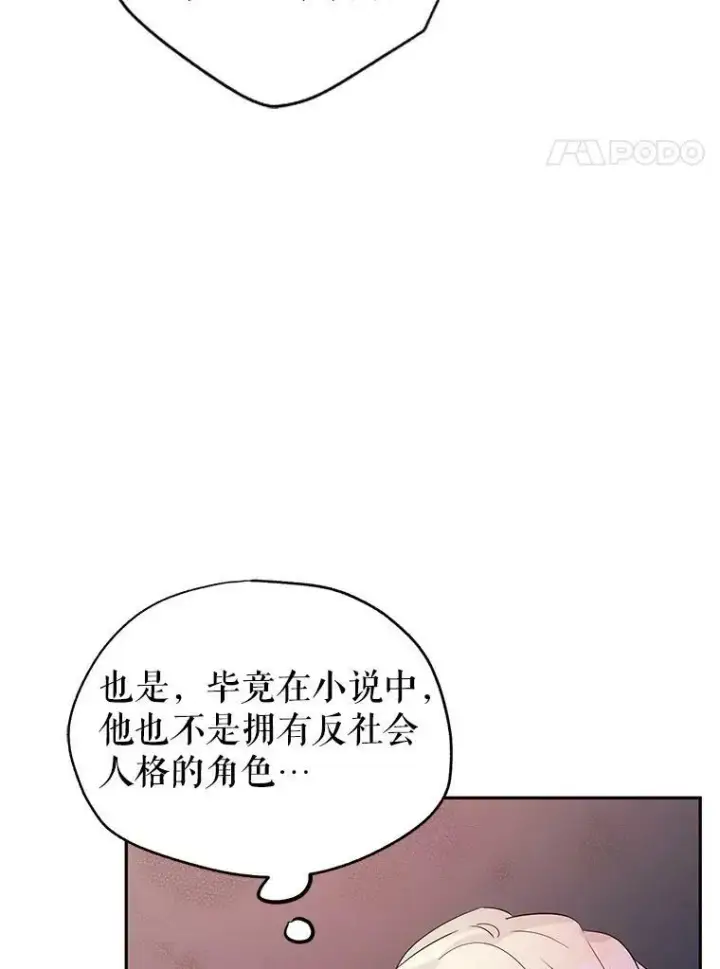 《让我们转变剧情风格》24.说不通图83