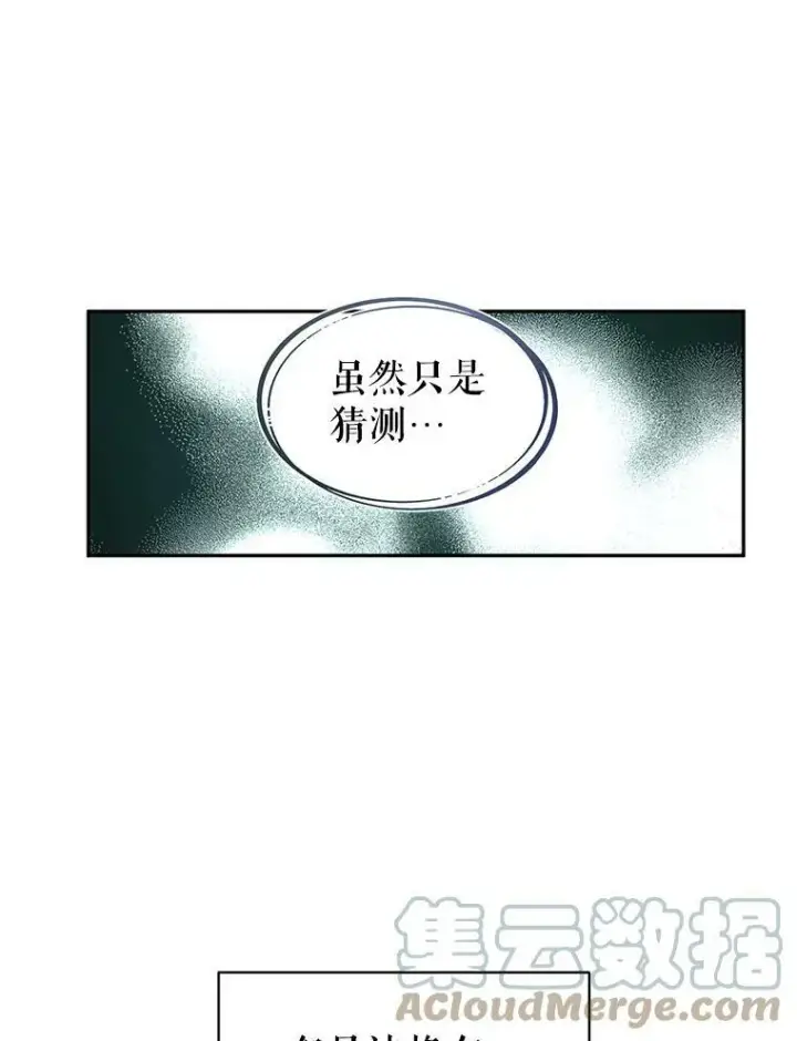 《让我们转变剧情风格》24.说不通图85