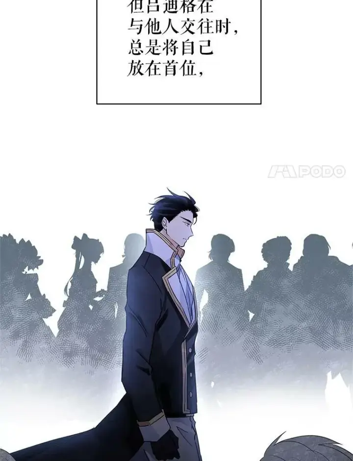 《让我们转变剧情风格》24.说不通图86