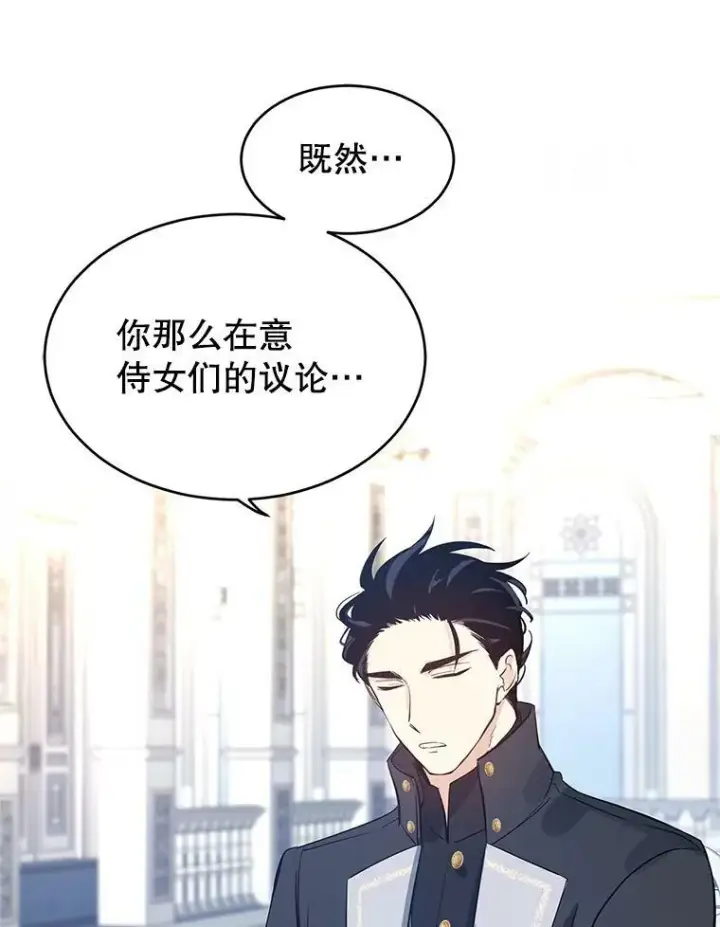 《让我们转变剧情风格》24.说不通图90