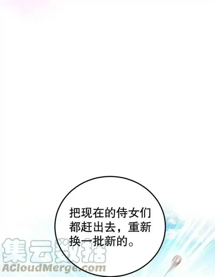 《让我们转变剧情风格》24.说不通图94