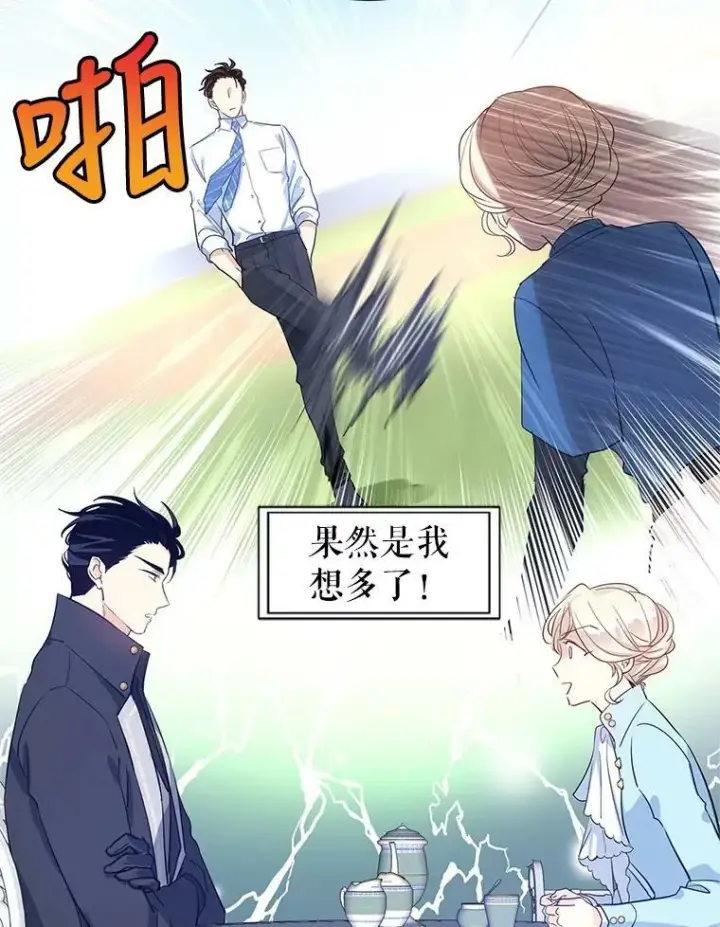 《让我们转变剧情风格》24.说不通图95