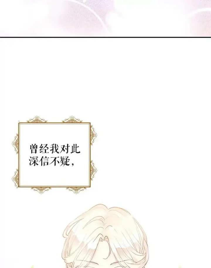 《让我们转变剧情风格》24.说不通图99
