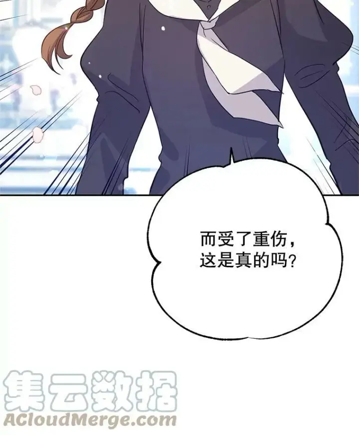 《让我们转变剧情风格》25.夸大的传闻图85
