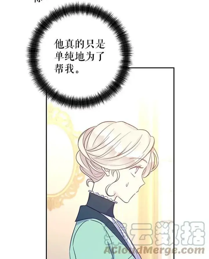 《让我们转变剧情风格》26.令人误会的话图34