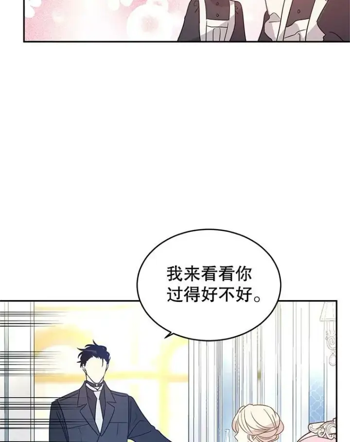 《让我们转变剧情风格》26.令人误会的话图41