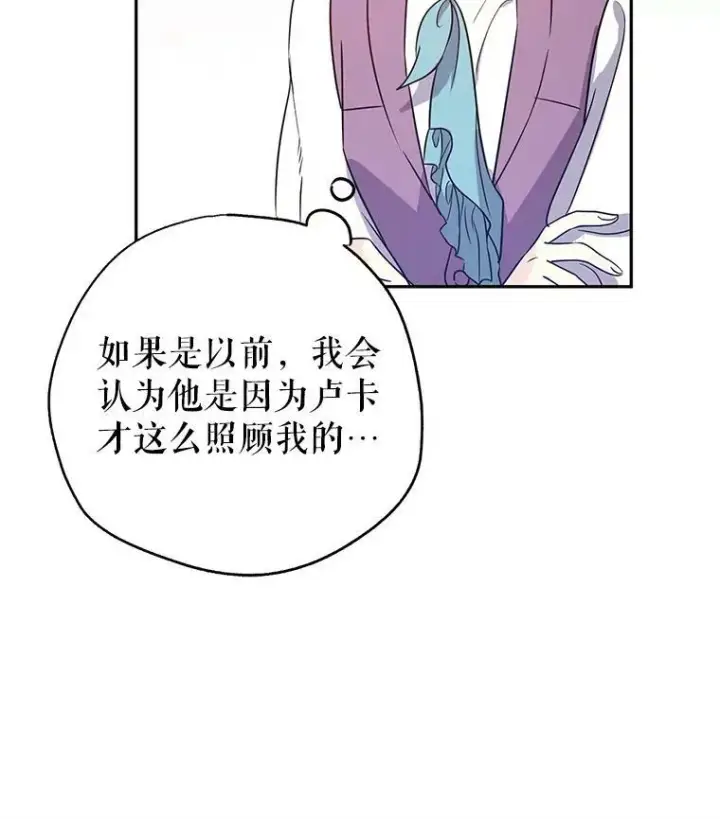 《让我们转变剧情风格》26.令人误会的话图48