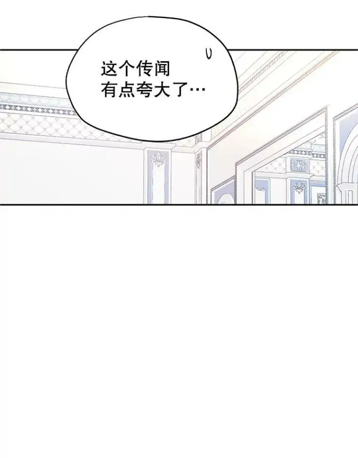 《让我们转变剧情风格》26.令人误会的话图6