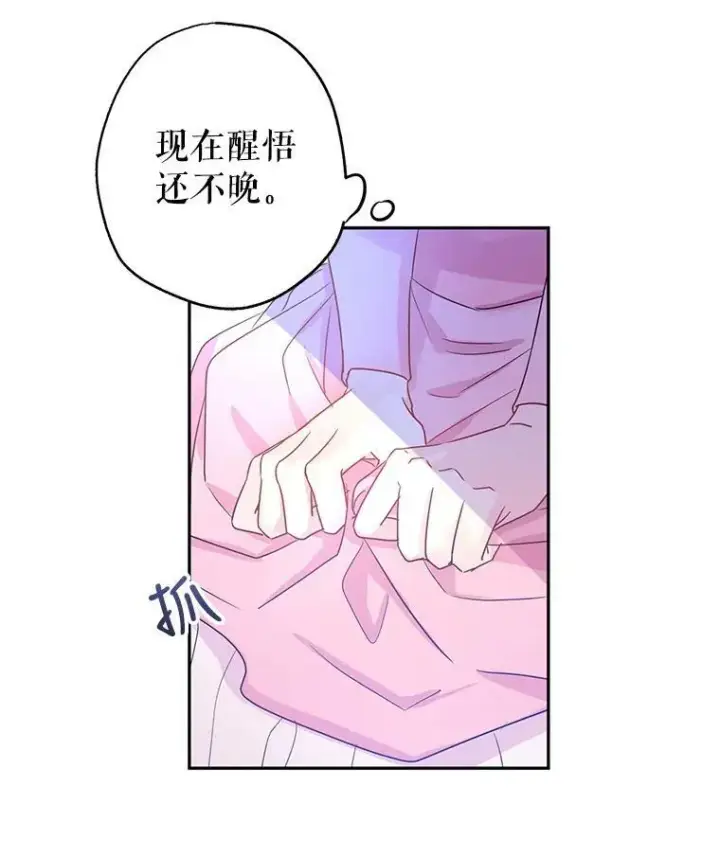 《让我们转变剧情风格》26.令人误会的话图90