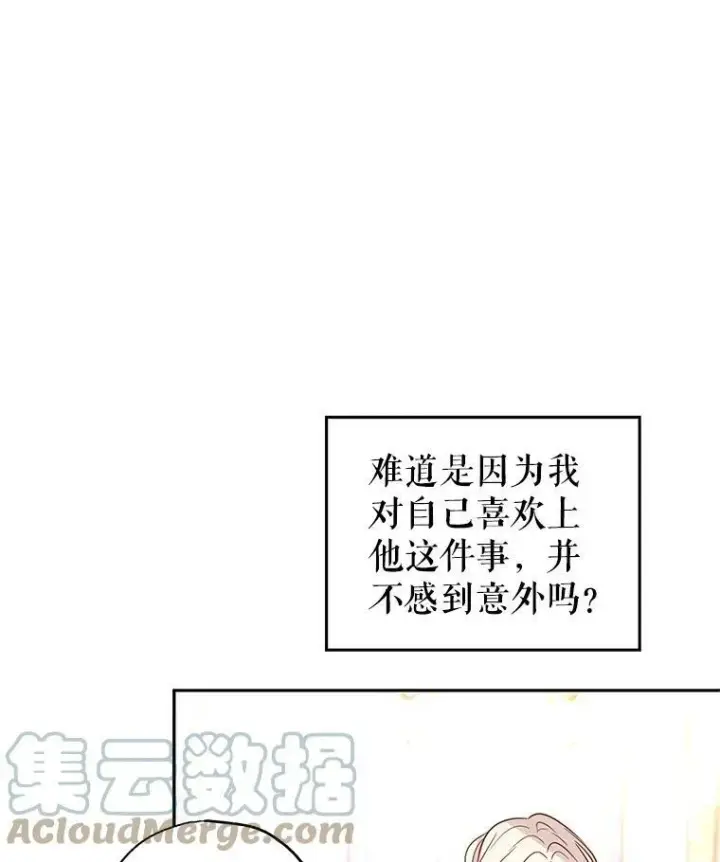 《让我们转变剧情风格》27.要开旁系聚会？图28