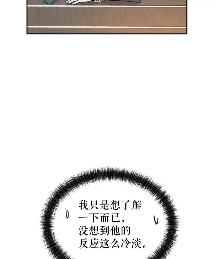 《让我们转变剧情风格》28.温特瓦尔的历史图2