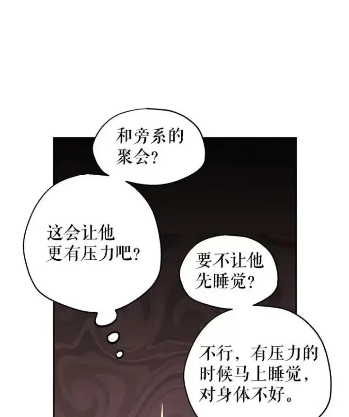 《让我们转变剧情风格》29.愿望图56