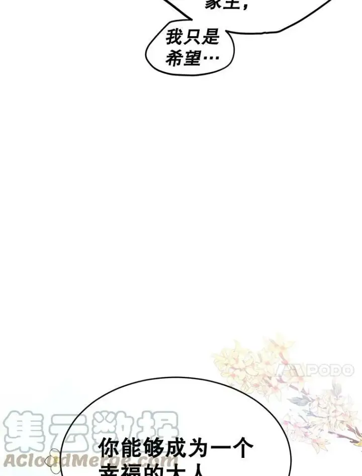 《让我们转变剧情风格》29.愿望图93