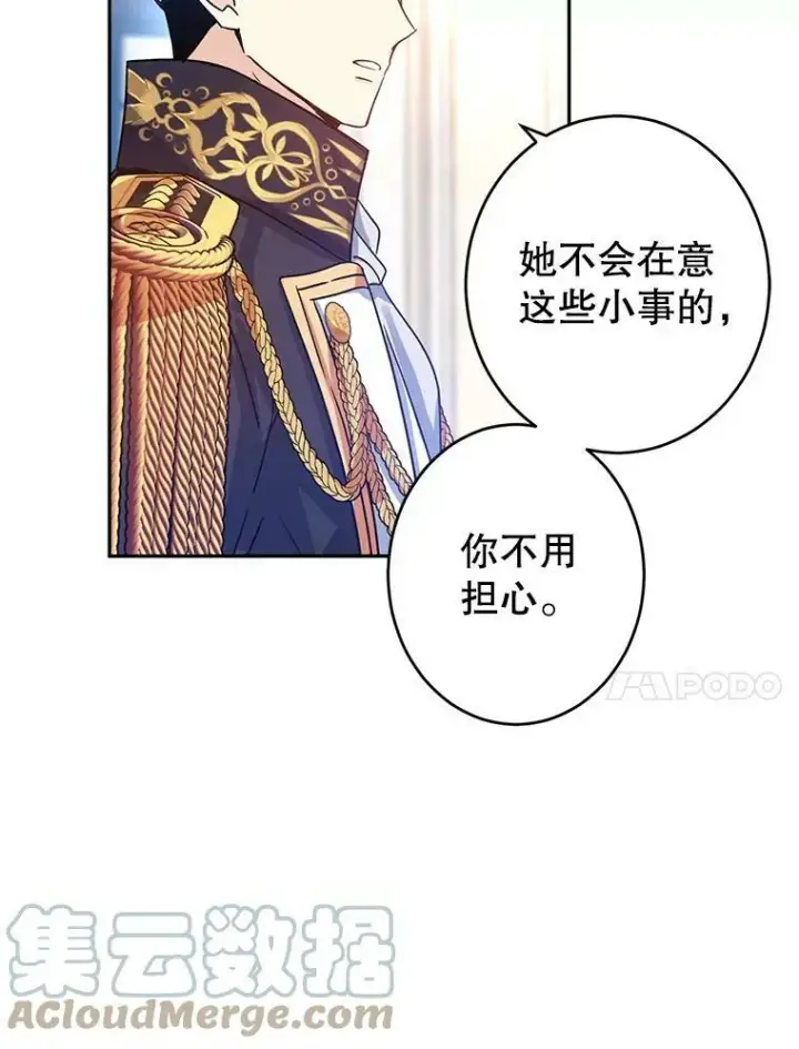 《让我们转变剧情风格》30.准备战斗图61